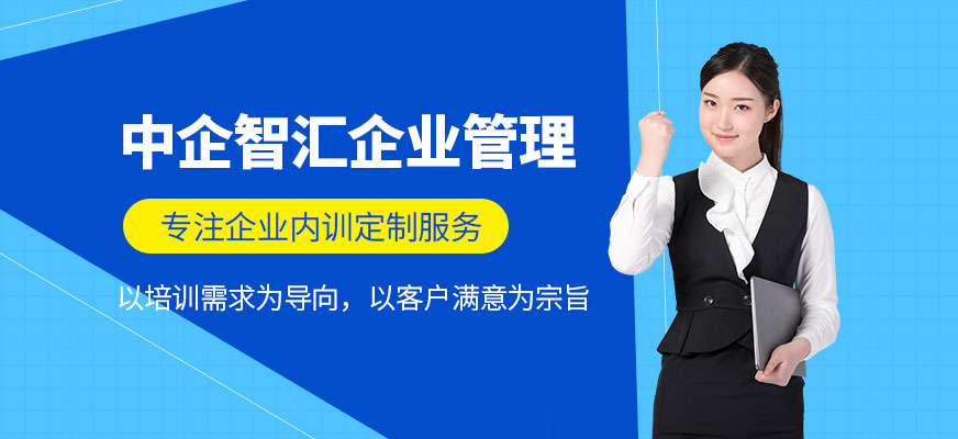 中企智汇 深圳企业管理的新标杆